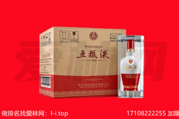 丰南区回收陈年五粮液.jpg