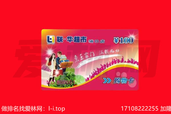 丰南区购物卡回收.jpg