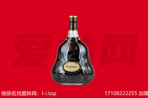 丰南区回收轩尼诗.jpg